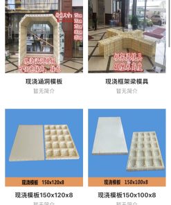Cast plastic formwork on site