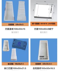 U-shaped sinks , U-shaped gutter covers, plastic molds, plastic formwork