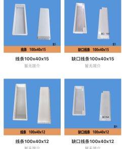 Lines, curbs, plastic formwork, plastic molds