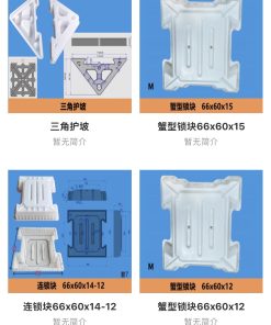 Interlocking blocks, plastic formwork