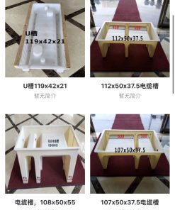 Cable tray plastic formwork, plastic mold
